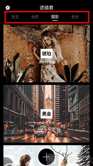 滤镜君LR滤镜选择界面