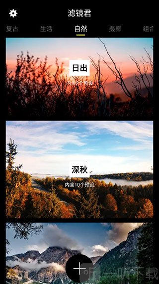 滤镜君LR滤镜分类功能