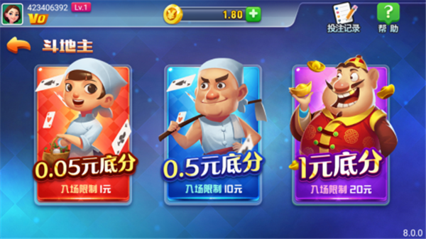 天辰棋牌旧版