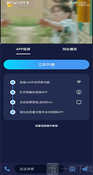 Bind app一起看电影