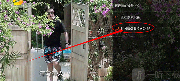 Bind app连接设备