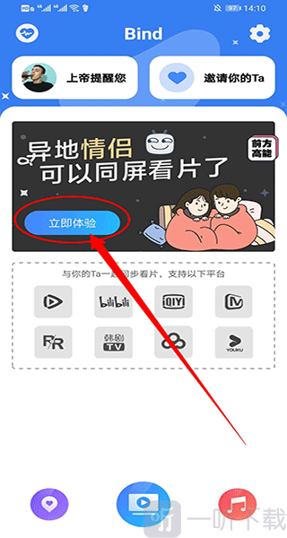 Bind app立即体验