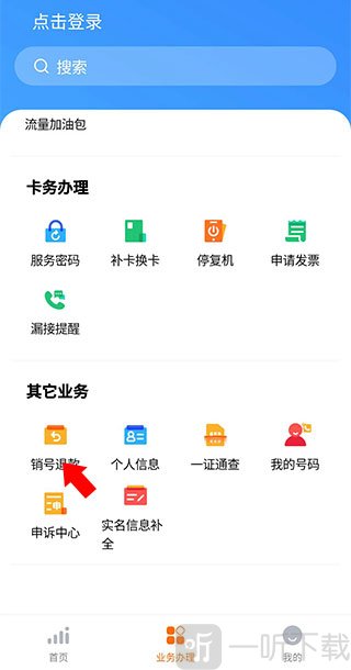 小米移动app销号退款功能