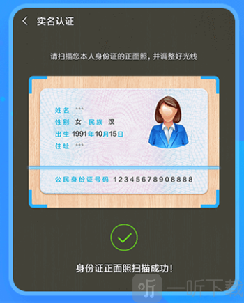 小米移动app电话卡激活流程