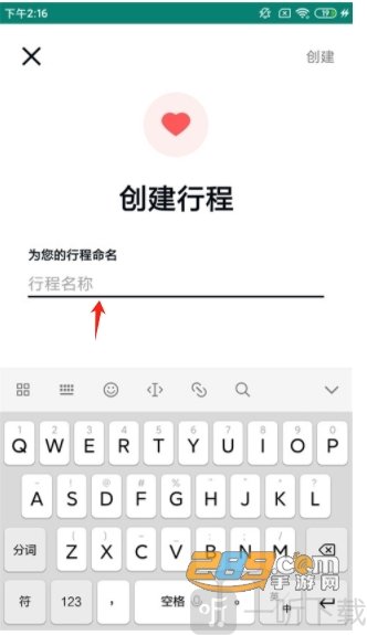Tripadvisor猫途鹰查看旅游行程步骤 Tripadvisor猫途鹰查看旅游行程步骤