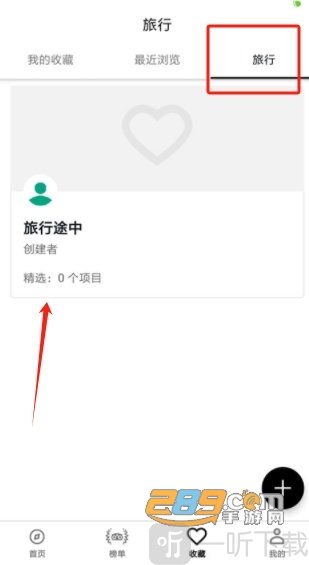 Tripadvisor猫途鹰创建旅行行程教程 Tripadvisor猫途鹰创建旅行行程教程