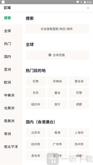 Tripadvisor猫途鹰app选择旅游目的地方法 Tripadvisor猫途鹰app选择旅游目的地方法