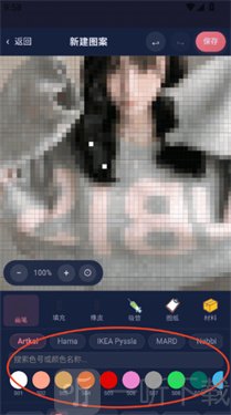 拼豆AI转换拼豆图纸选择颜色方法 拼豆AI转换拼豆图纸选择颜色方法