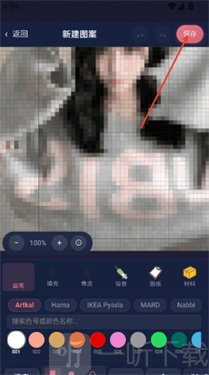 拼豆AI保存拼豆图纸教程 拼豆AI保存拼豆图纸教程