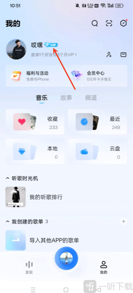 酷狗概念版会员权益