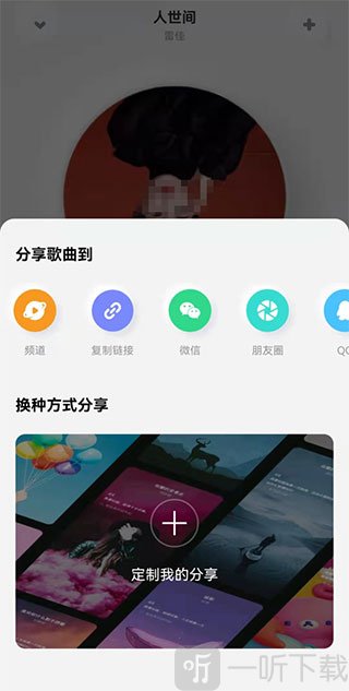 酷狗概念版频道