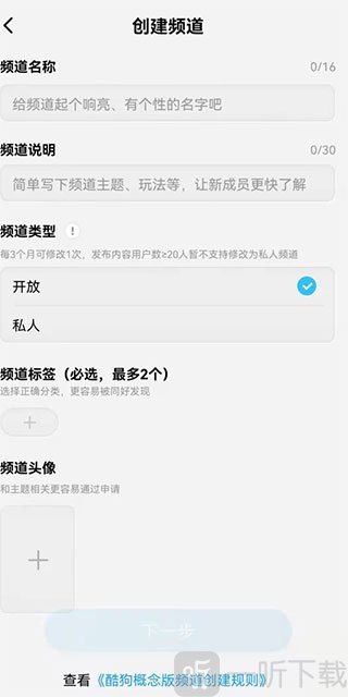 酷狗概念版众乐