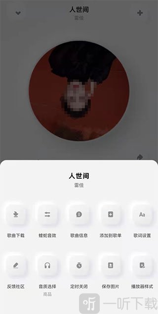 酷狗概念版蝰蛇音效