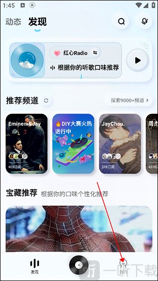酷狗概念版我的页面