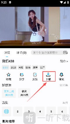 饺子影视视频播放器查找视频方法