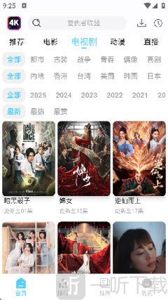 饺子影视视频播放器app下载使用教程