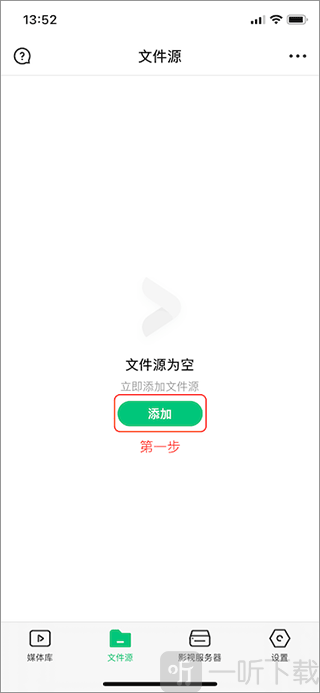 VidHub添加媒体库