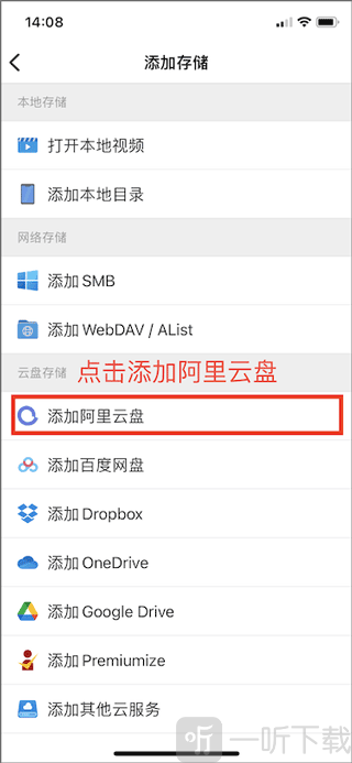 VidHub添加存储