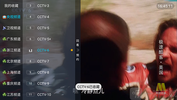 520香吻直播收藏频道教程
