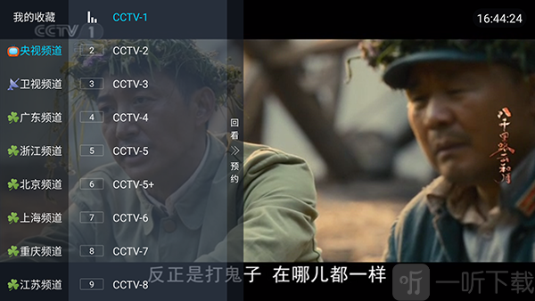 520香吻直播手机版切换频道方法