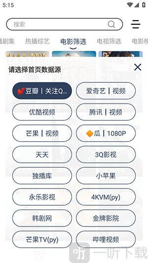 我的影视仓APP切换影视源教程 我的影视仓APP切换影视源教程