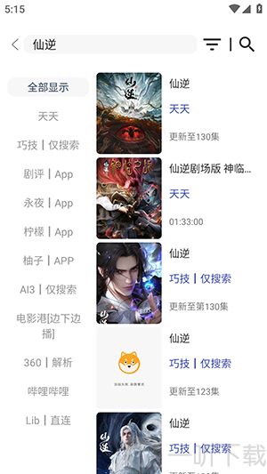 我的影视仓APP搜索影视内容方法 我的影视仓APP搜索影视内容方法