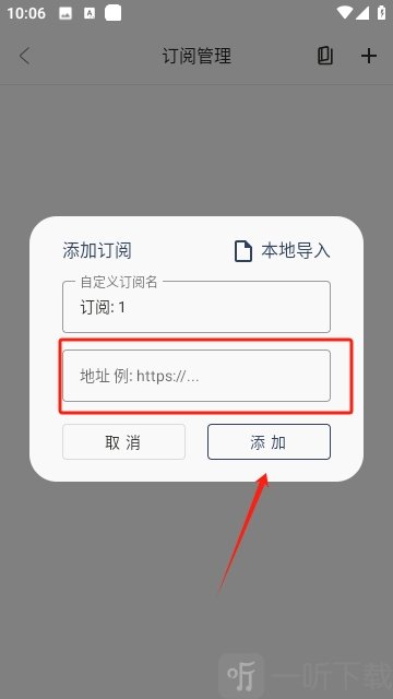 我的影视仓输入订阅源地址教程 我的影视仓输入订阅源地址教程