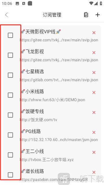 我的影视仓启用订阅源方法 我的影视仓启用订阅源方法