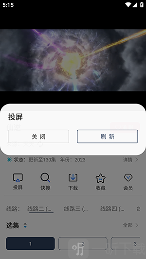 我的影视仓APP投屏使用教程 我的影视仓APP投屏使用教程