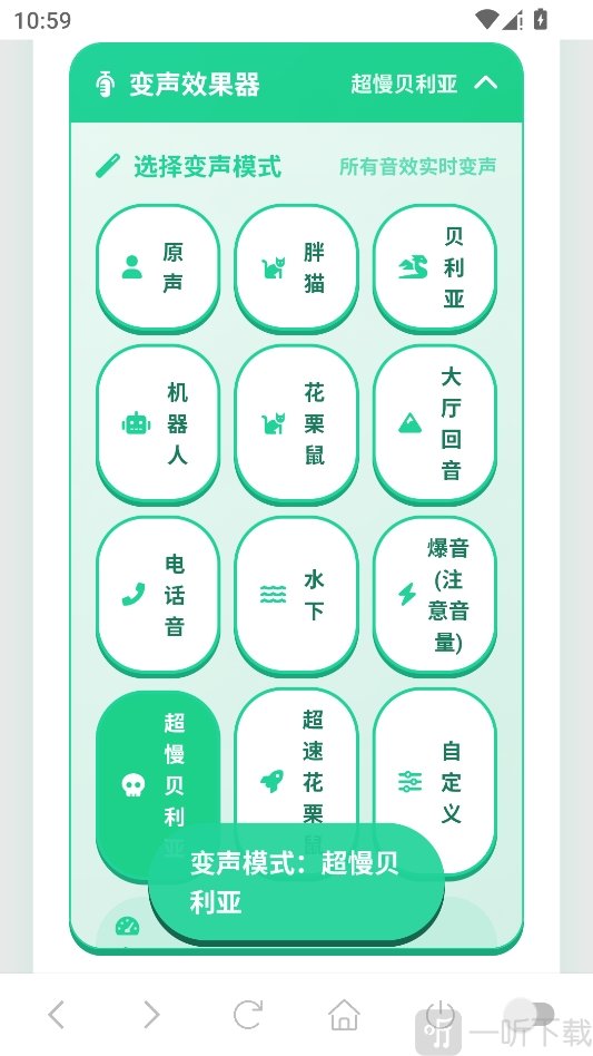 马来西亚语音盒选择变声音效方法 马来西亚语音盒选择变声音效方法