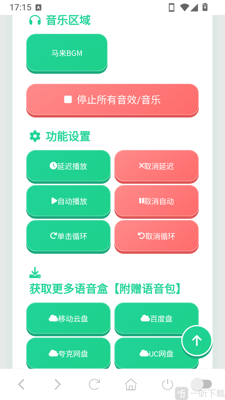 马来西亚语音盒设置延迟播放教程 马来西亚语音盒设置延迟播放教程