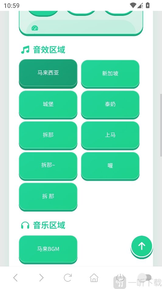 马来西亚语音盒使用语音包变声教程 马来西亚语音盒使用语音包变声教程