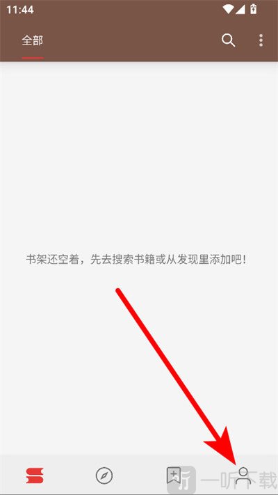 开源阅读个人中心