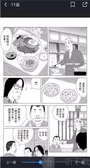 添加书签教程