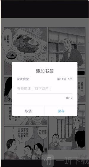 保存书签方法