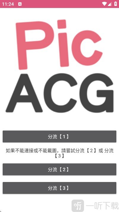 哔咔哔咔漫画永久免费版账号注册教程 哔咔哔咔漫画永久免费版账号注册教程