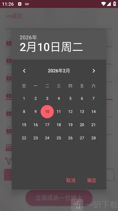 哔咔哔咔漫画永久免费版年龄验证教程 哔咔哔咔漫画永久免费版年龄验证教程