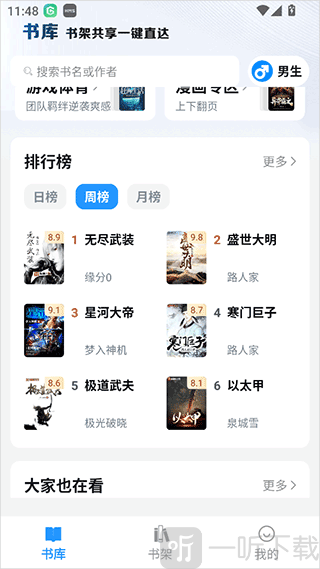 笔趣阁蓝色版首页热门小说