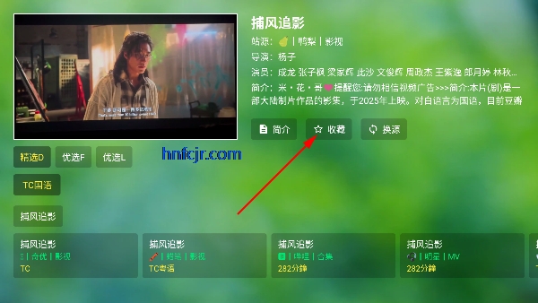 添加影视收藏方法
