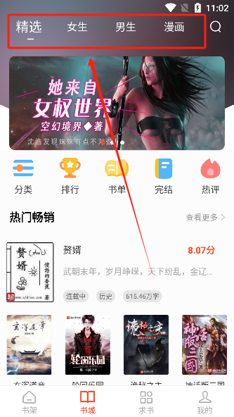 追书大全书城