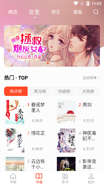 追书大全小说分类