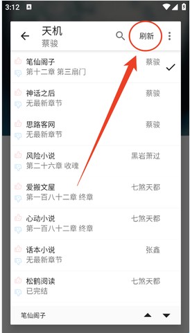凉墨书屋书源列表