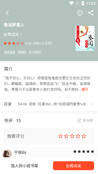 追书大全小说阅读