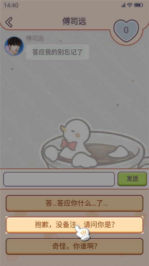 王二丫的甜品店短信回复
