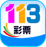 113彩票苹果版