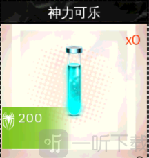 超凡蜘蛛侠手游神力可乐攻击力提升效果