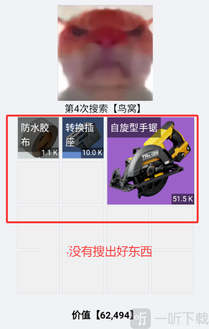 鼠鼠偷吃模拟器大红解锁方法介绍