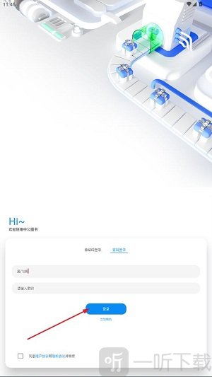 中公图书app登录操作 中公图书app手机号密码登录