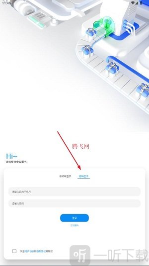 中公图书app密码登录界面 中公图书app最新版登录界面