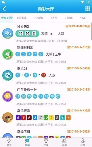 113彩票正版